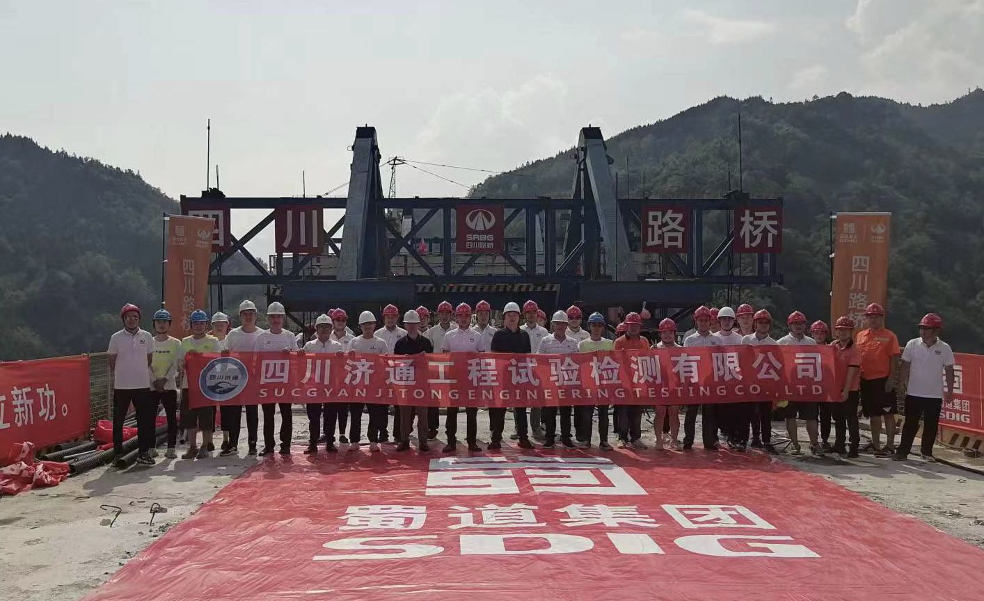 S308線眉山市洪雅縣袁坪至瓦屋山鎮(zhèn)段新建工程的麻柳坪特大橋中跨順利實(shí)現(xiàn)合龍