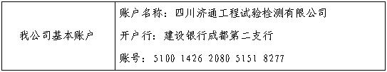1657099103271514.jpg (賬戶)表1.jpg
